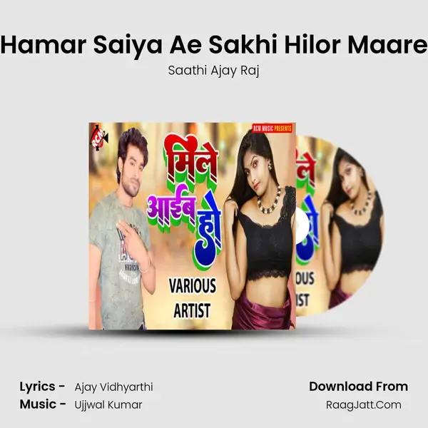 Hamar Saiya Ae Sakhi Hilor Maare mp3 song