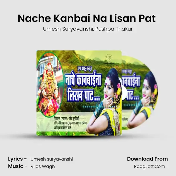 Nache Kanbai Na Lisan Pat (feat. Pushpa Thakur) mp3 song