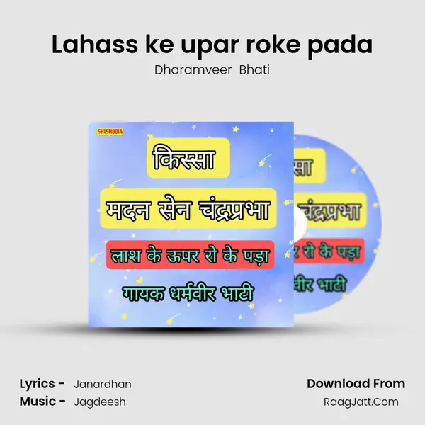 Lahass ke upar roke pada mp3 song