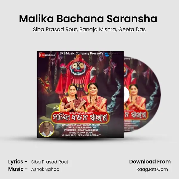 Malika Bachana Saransha (Part - 6) mp3 song