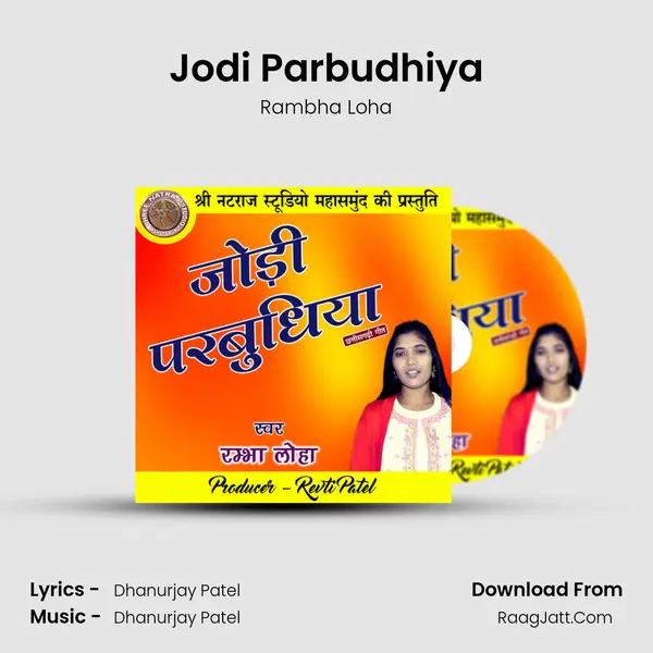 Jodi Parbudhiya Song mp3 | Rambha Loha