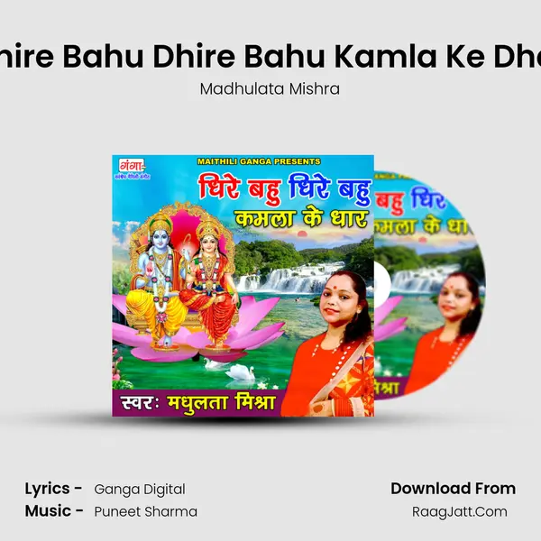 Dhire Bahu Dhire Bahu Kamla Ke Dhar mp3 song