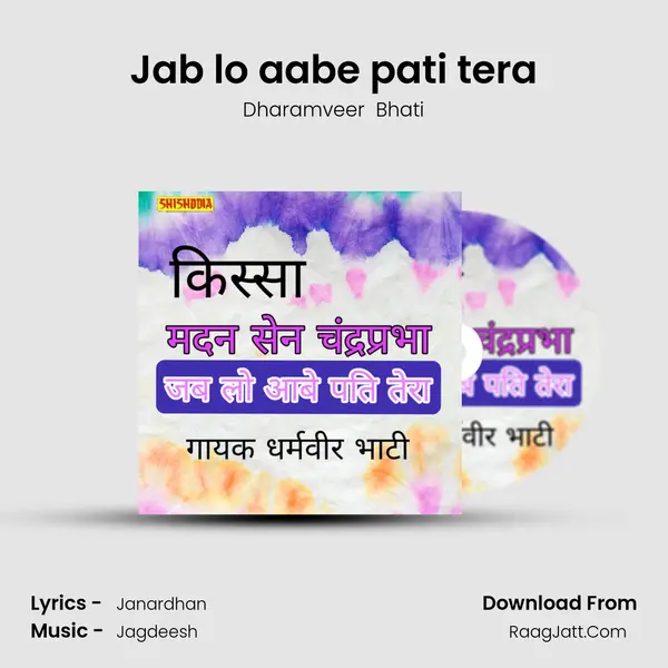 Jab lo aabe pati tera mp3 song