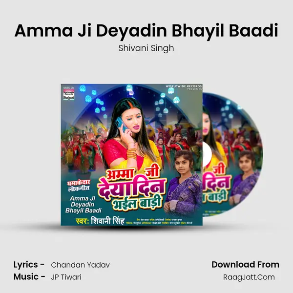 Amma Ji Deyadin Bhayil Baadi mp3 song