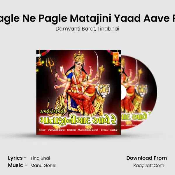 Dagle Ne Pagle Matajini Yaad Aave Re mp3 song