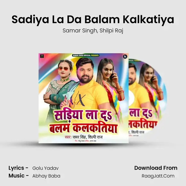 Sadiya La Da Balam Kalkatiya - Samar Singh