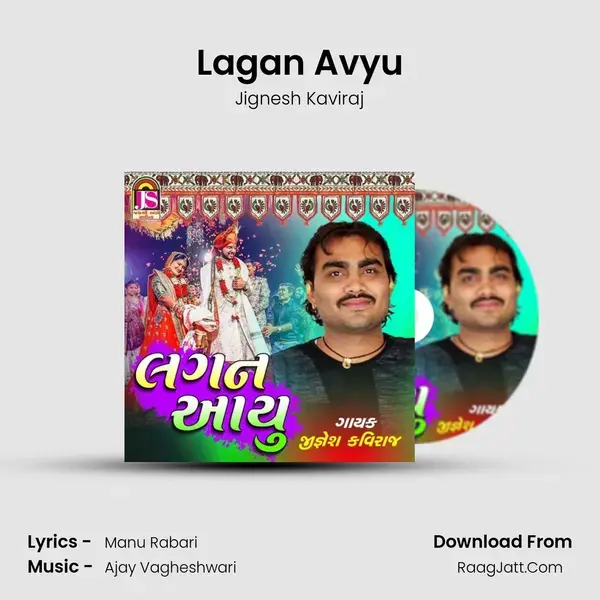 Lagan Avyu mp3 song