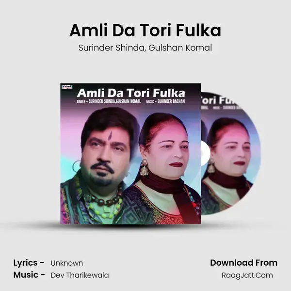 Amli Da Tori Fulka mp3 song