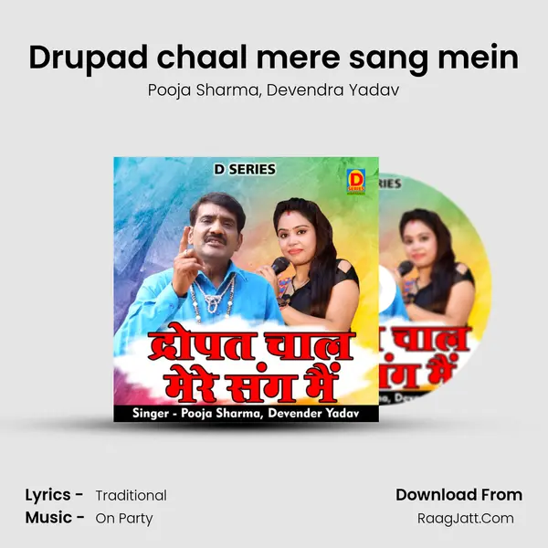 Drupad chaal mere sang mein mp3 song