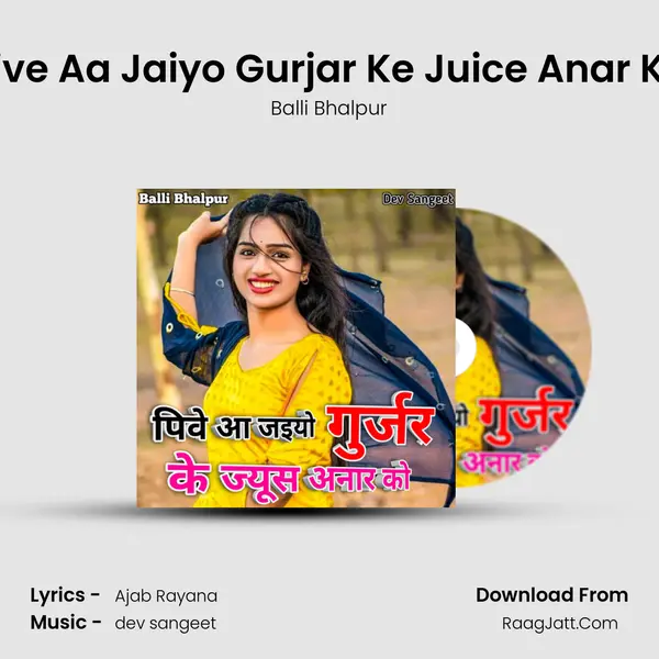 Pive Aa Jaiyo Gurjar Ke Juice Anar Ko mp3 song