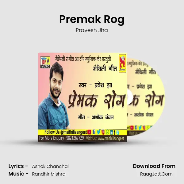 Premak Rog mp3 song