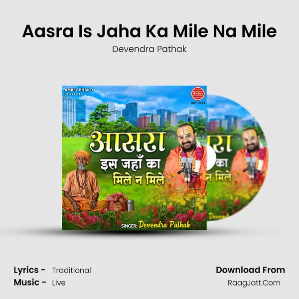 Aasra Is Jaha Ka Mile Na Mile mp3 song