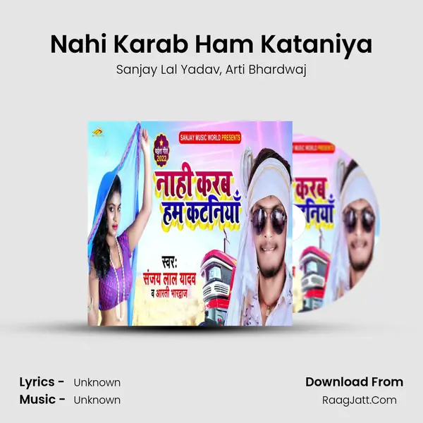 Nahi Karab Ham Kataniya mp3 song