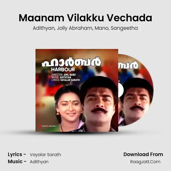 Maanam Vilakku Vechada mp3 song