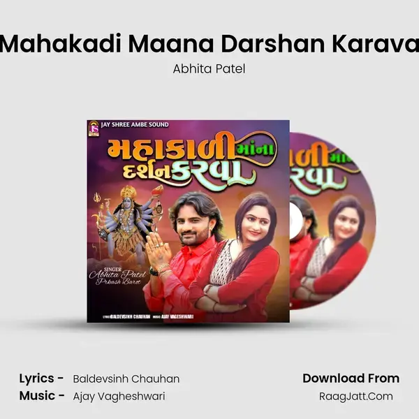 Mahakadi Maana Darshan Karava mp3 song