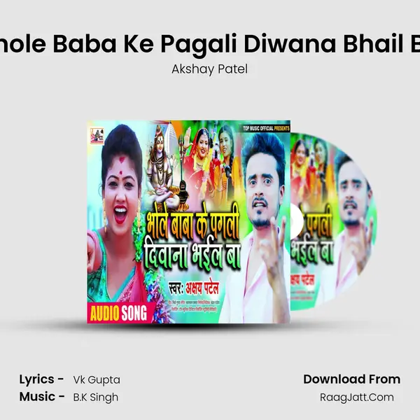 Bhole Baba Ke Pagali Diwana Bhail Ba mp3 song