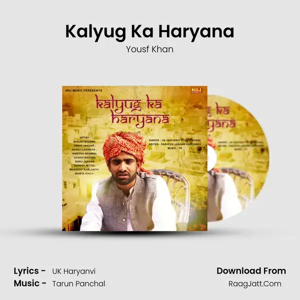 Kalyug Ka Haryana mp3 song