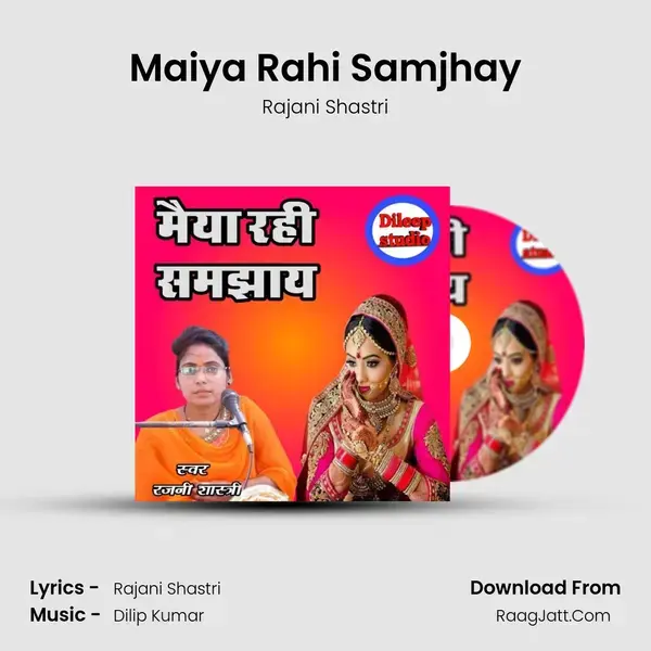 Maiya Rahi Samjhay mp3 song