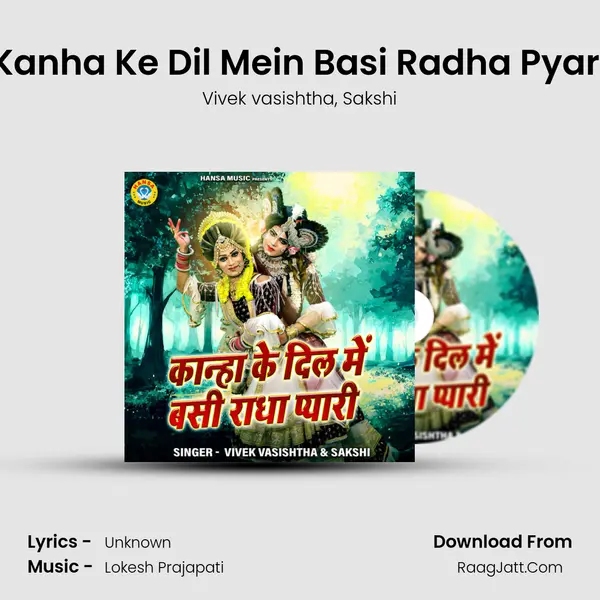 Kanha Ke Dil Mein Basi Radha Pyari mp3 song