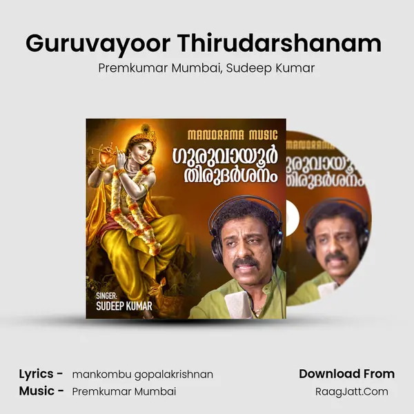 Guruvayoor Thirudarshanam (From Pranavanjali) mp3 song