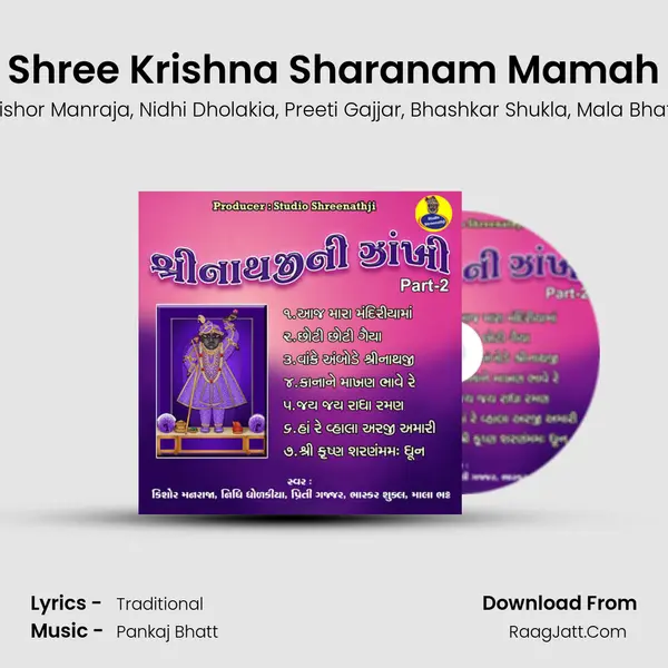 Shree Krishna Sharanam Mamah Song mp3 | Kishor Manraja