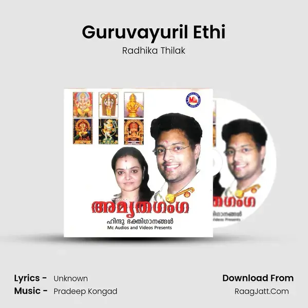 Guruvayuril Ethi Song mp3 | Radhika Thilak