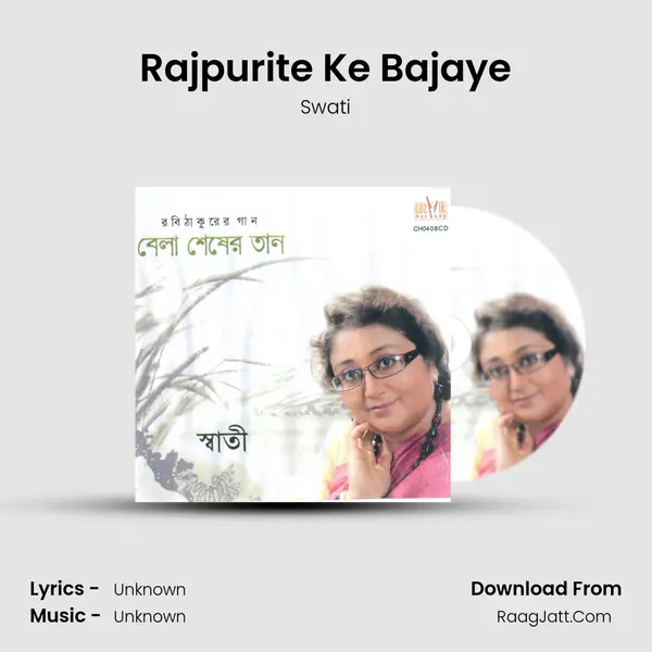 Rajpurite Ke Bajaye Song mp3 | Swati