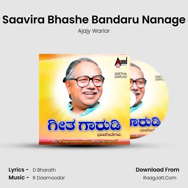 Saavira Bhashe Bandaru Nanage Song mp3 | Ajajy Warior