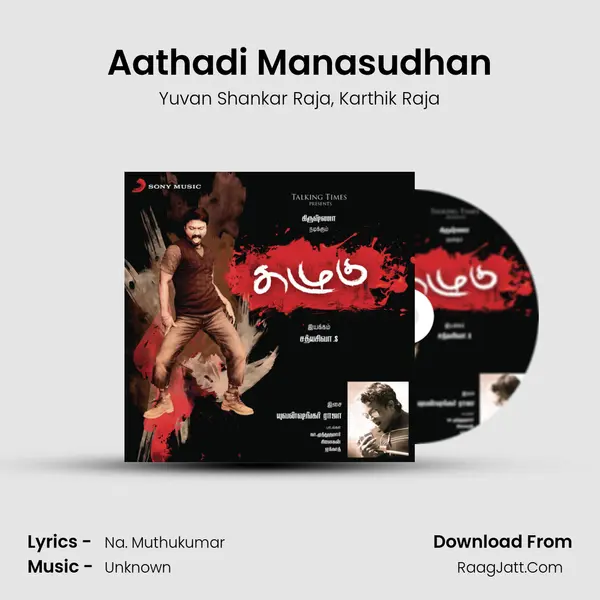 Aathadi Manasudhan Song mp3 | Yuvan Shankar Raja