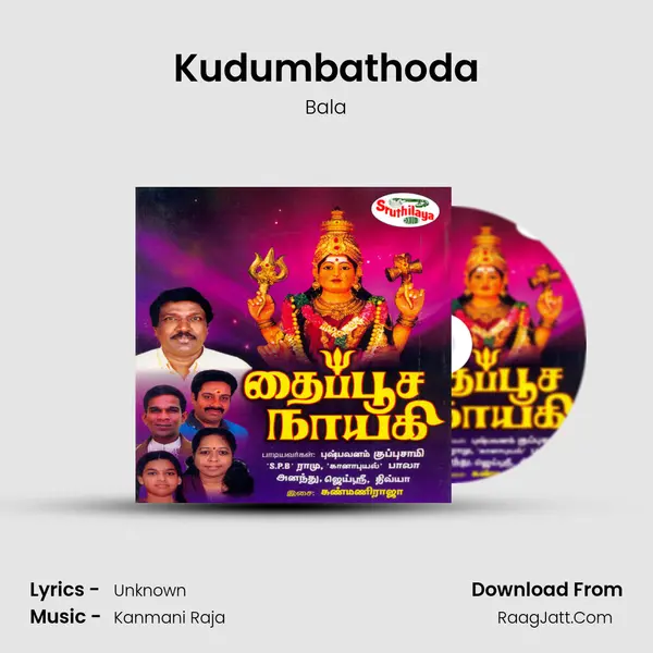 Kudumbathoda Song mp3 | Bala