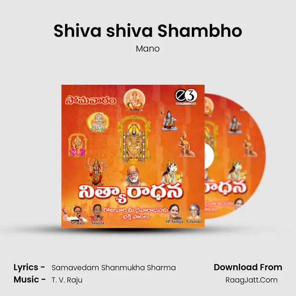 Shiva shiva Shambho mp3 song