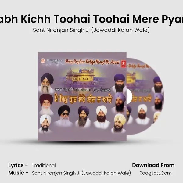 Sabh Kichh Toohai Toohai Mere Pyare mp3 song