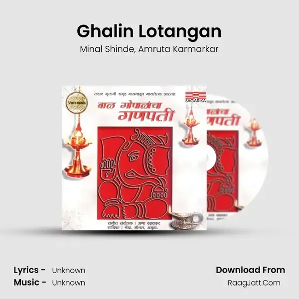 Ghalin Lotangan Song mp3 | Minal Shinde