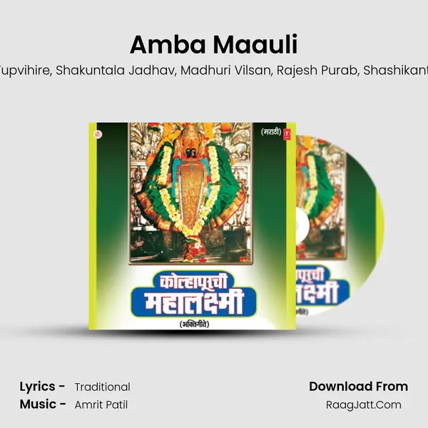 Amba Maauli mp3 song