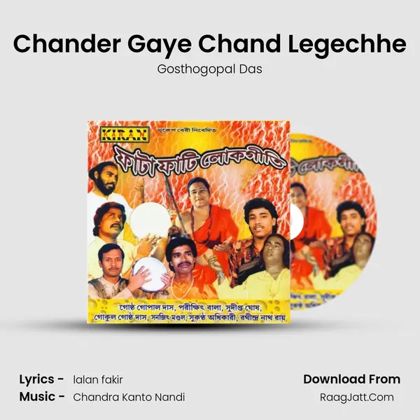 Chander Gaye Chand Legechhe Song mp3 | Gosthogopal Das