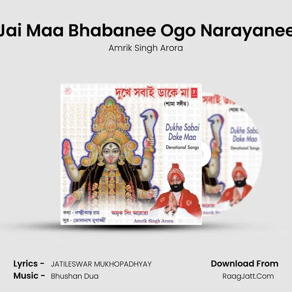 Jai Maa Bhabanee Ogo Narayanee mp3 song