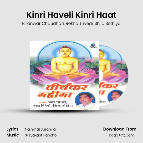 Kinri Haveli Kinri Haat mp3 song