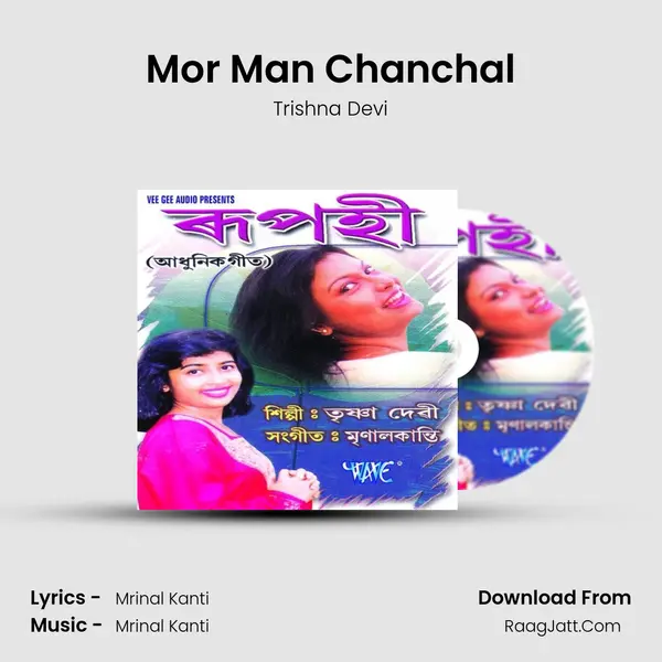 Mor Man Chanchal Song mp3 | Trishna Devi