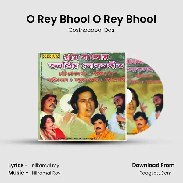 O Rey Bhool O Rey Bhool Song mp3 | Gosthogopal Das