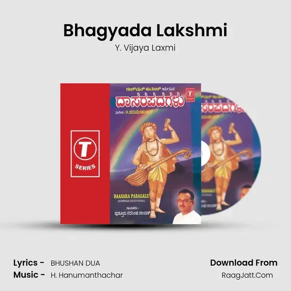 Bhagyada Lakshmi mp3 song