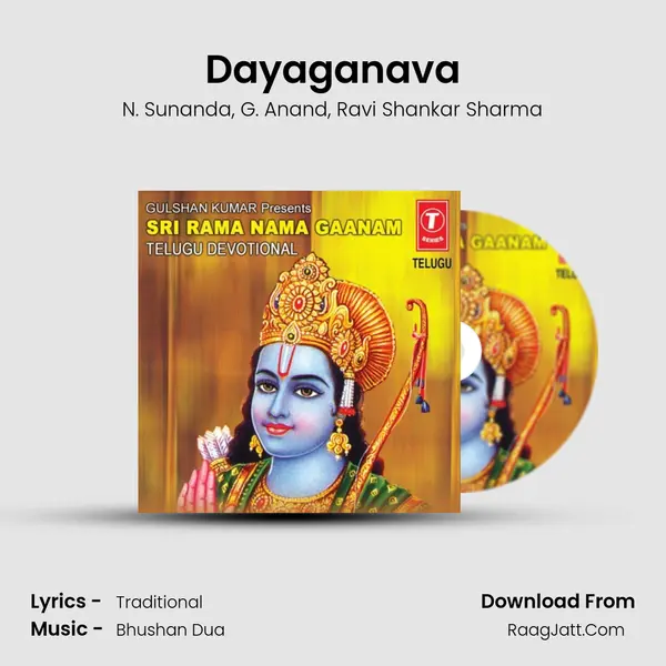 Dayaganava Song mp3 | N. Sunanda