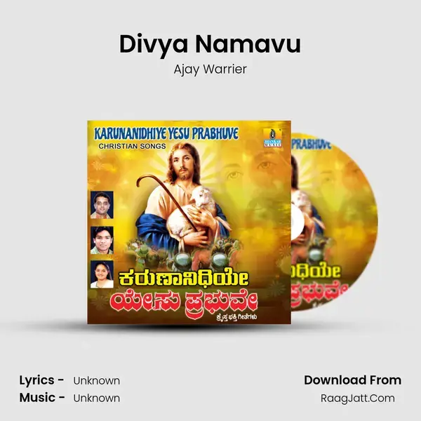 Divya Namavu Song mp3 | Ajay Warrier