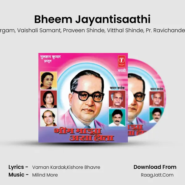 Bheem Jayantisaathi Song mp3 | Sadhana Sargam