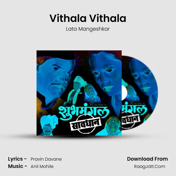 Vithala Vithala Song mp3 | Lata Mangeshkar