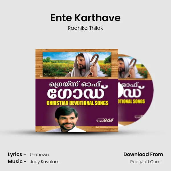 Ente Karthave Song mp3 | Radhika Thilak