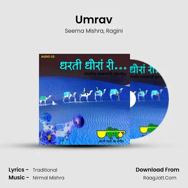 Umrav Song mp3 | Seema Mishra