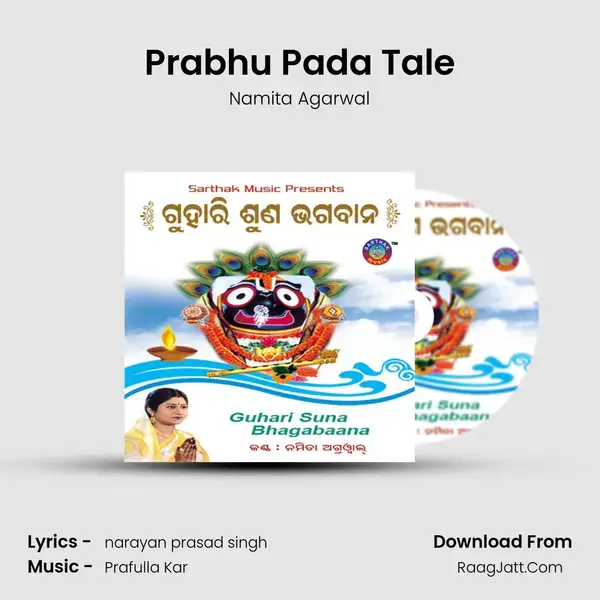 Prabhu Pada Tale Song mp3 | Namita Agarwal