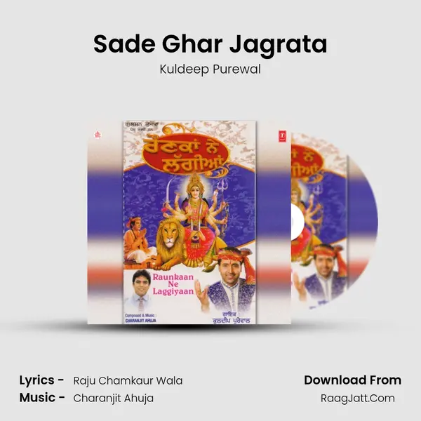 Sade Ghar Jagrata Song mp3 | Kuldeep Purewal