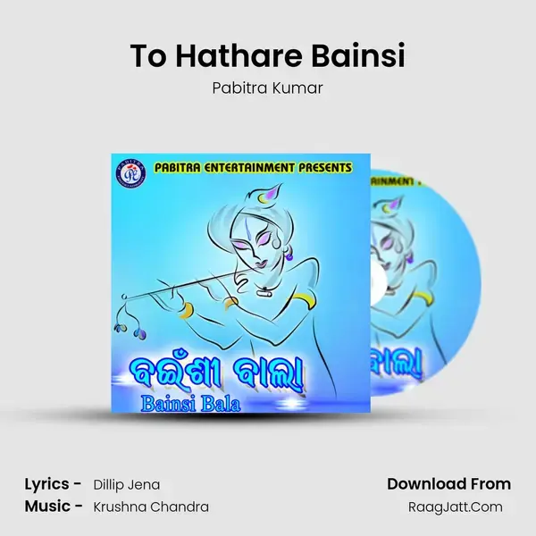 To Hathare Bainsi Song mp3 | Pabitra Kumar