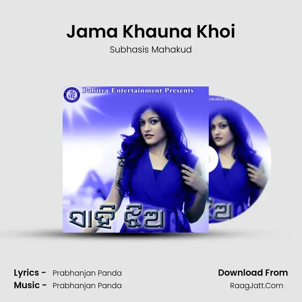 Jama Khauna Khoi Song mp3 | Subhasis Mahakud